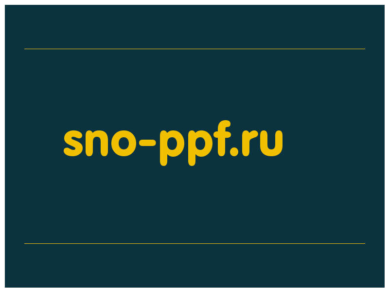 сделать скриншот sno-ppf.ru