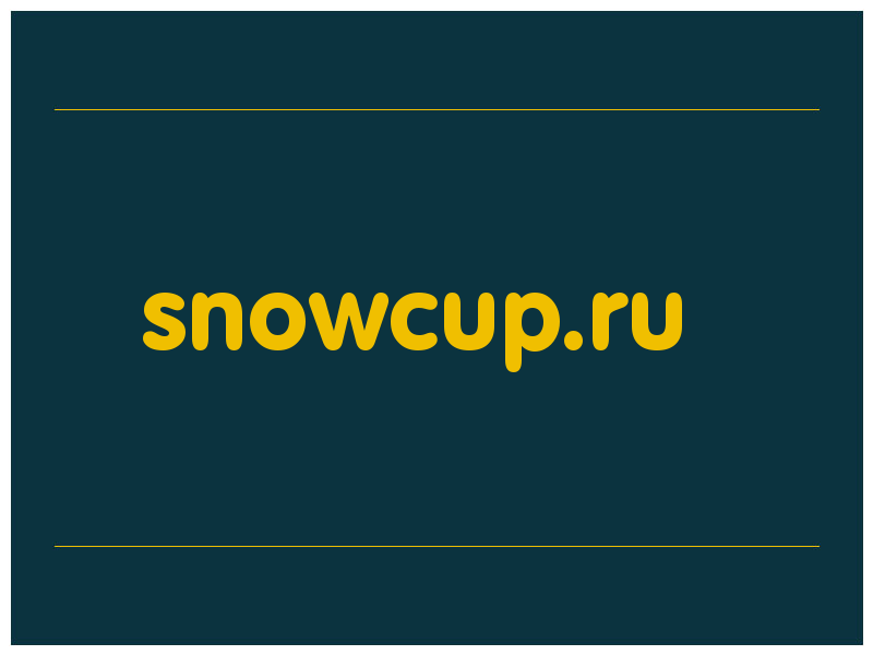 сделать скриншот snowcup.ru