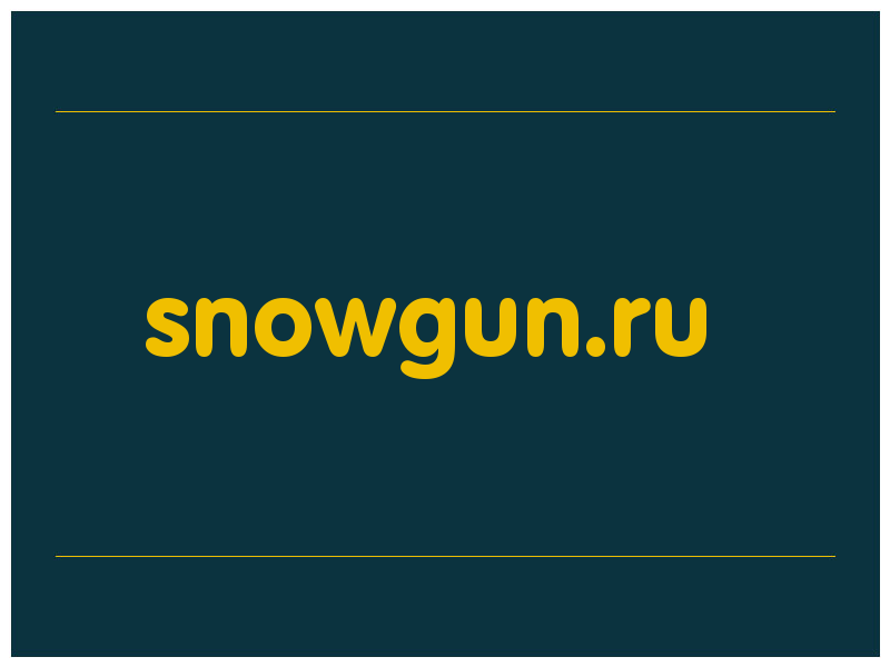 сделать скриншот snowgun.ru