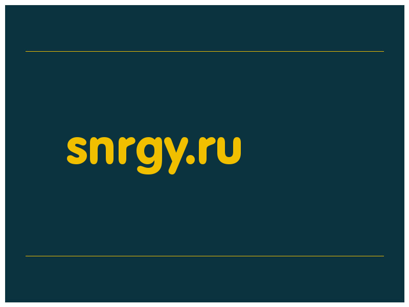 сделать скриншот snrgy.ru