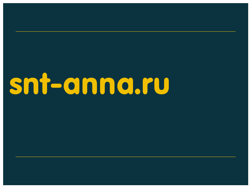 сделать скриншот snt-anna.ru