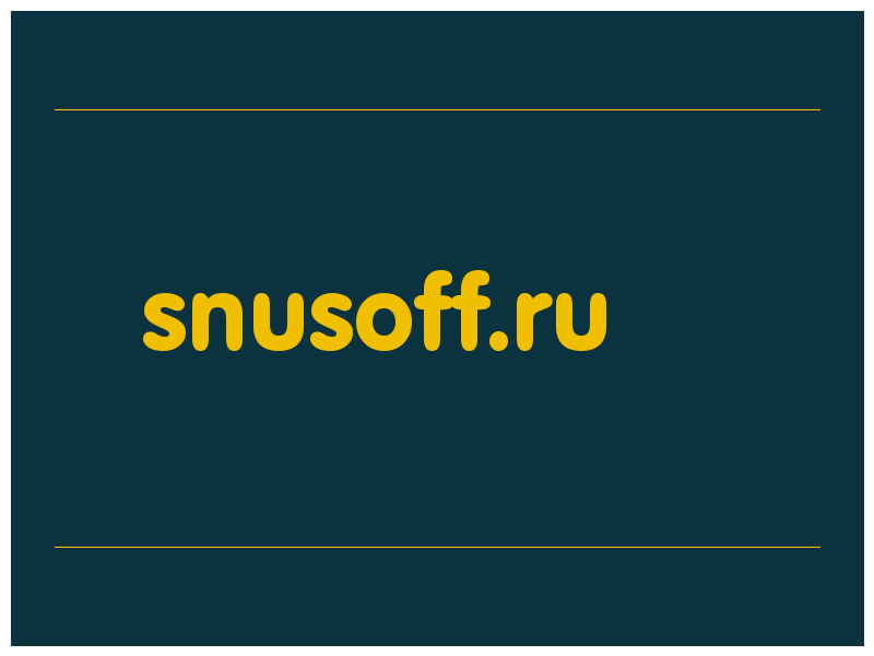 сделать скриншот snusoff.ru