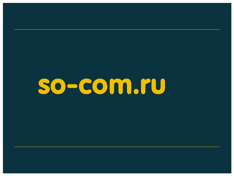 сделать скриншот so-com.ru