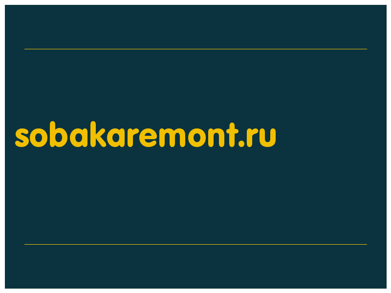 сделать скриншот sobakaremont.ru