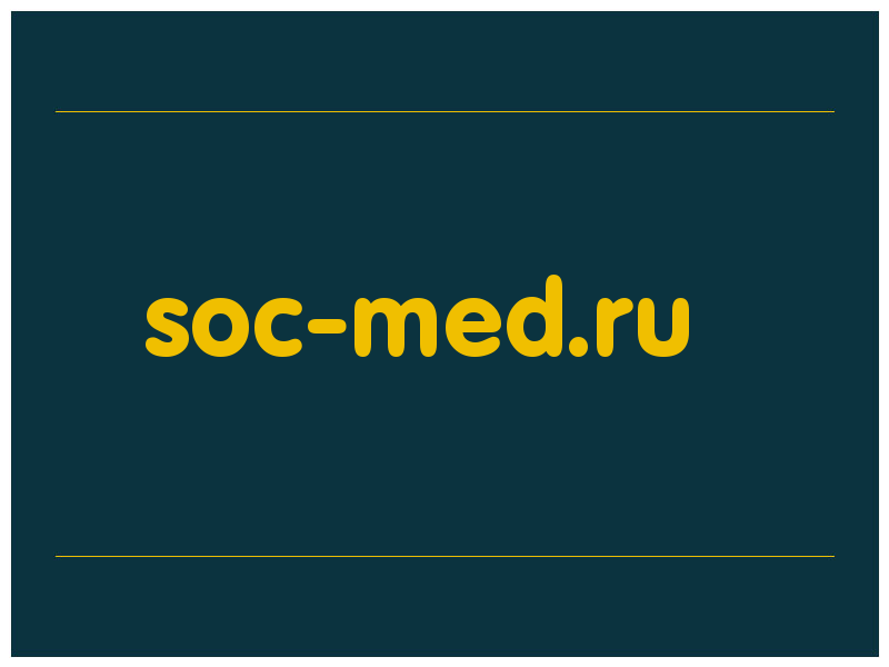 сделать скриншот soc-med.ru