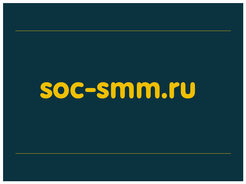 сделать скриншот soc-smm.ru