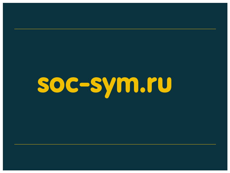 сделать скриншот soc-sym.ru