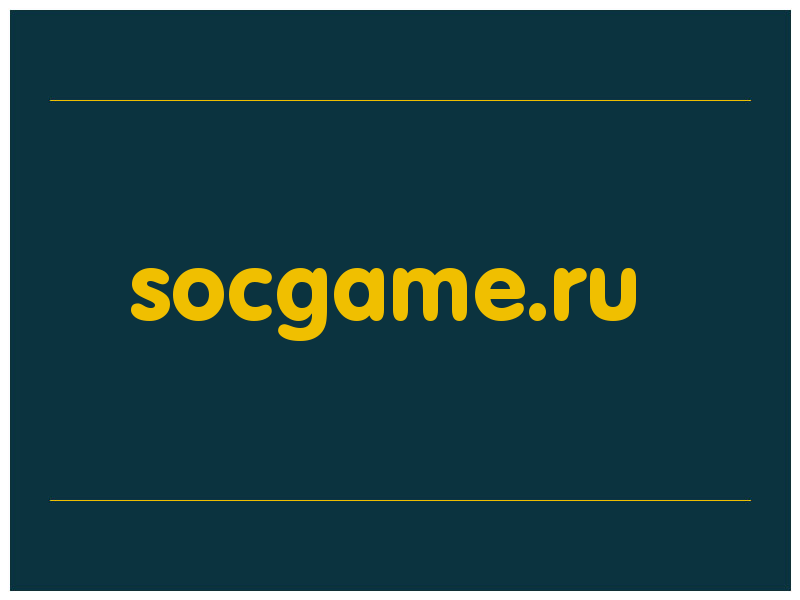 сделать скриншот socgame.ru