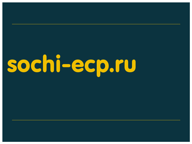 сделать скриншот sochi-ecp.ru