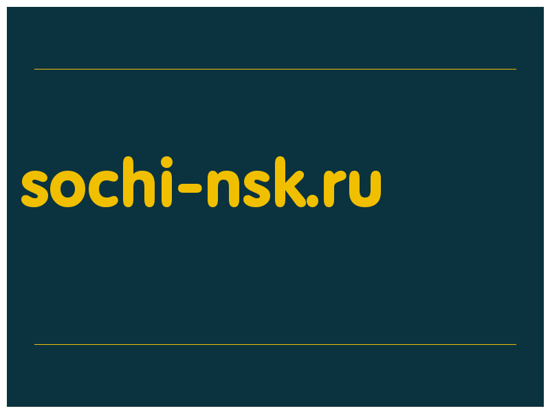 сделать скриншот sochi-nsk.ru