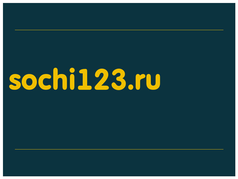 сделать скриншот sochi123.ru