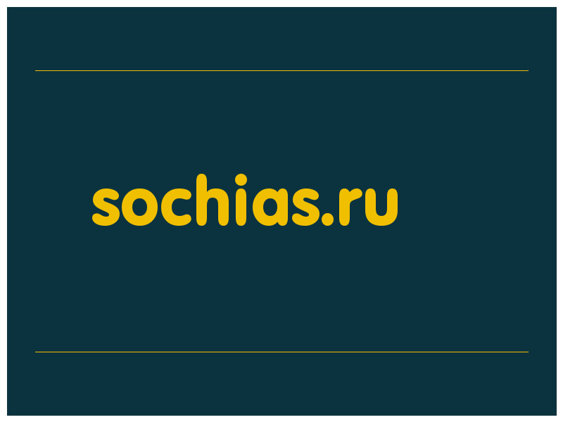 сделать скриншот sochias.ru