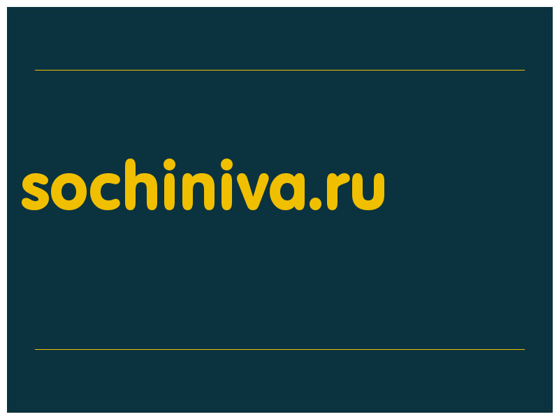 сделать скриншот sochiniva.ru