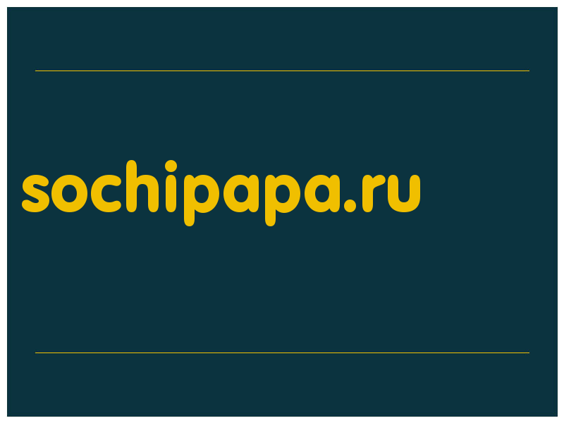 сделать скриншот sochipapa.ru