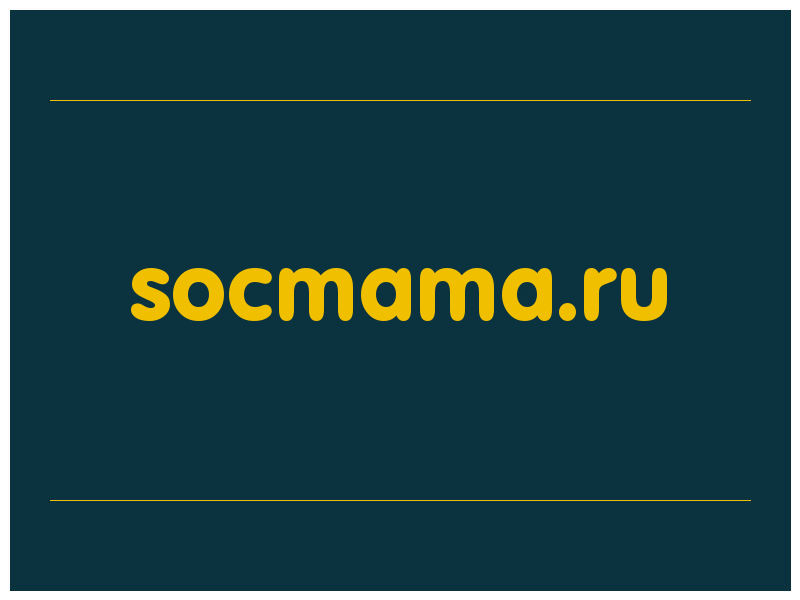 сделать скриншот socmama.ru