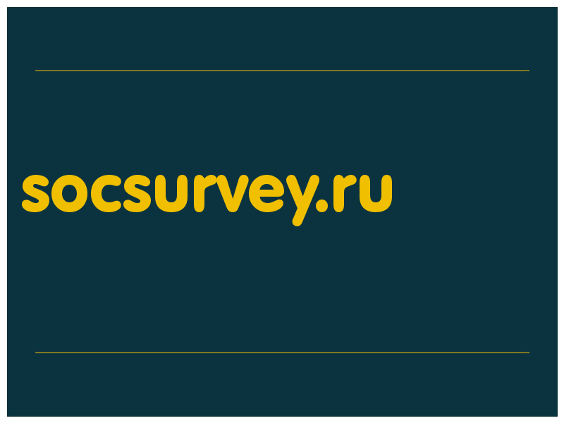 сделать скриншот socsurvey.ru