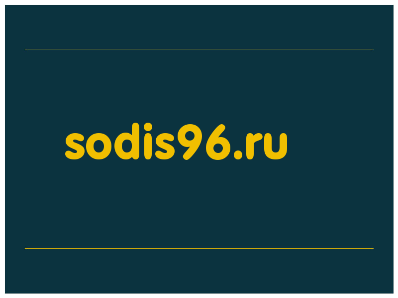 сделать скриншот sodis96.ru