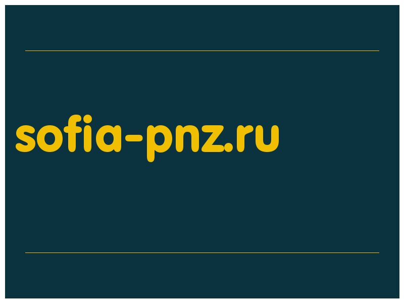 сделать скриншот sofia-pnz.ru