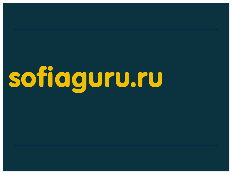сделать скриншот sofiaguru.ru