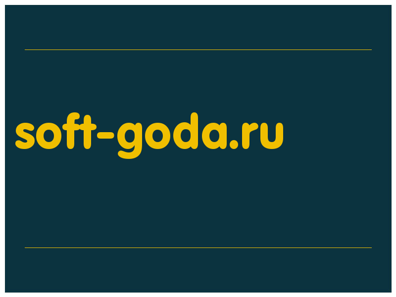 сделать скриншот soft-goda.ru