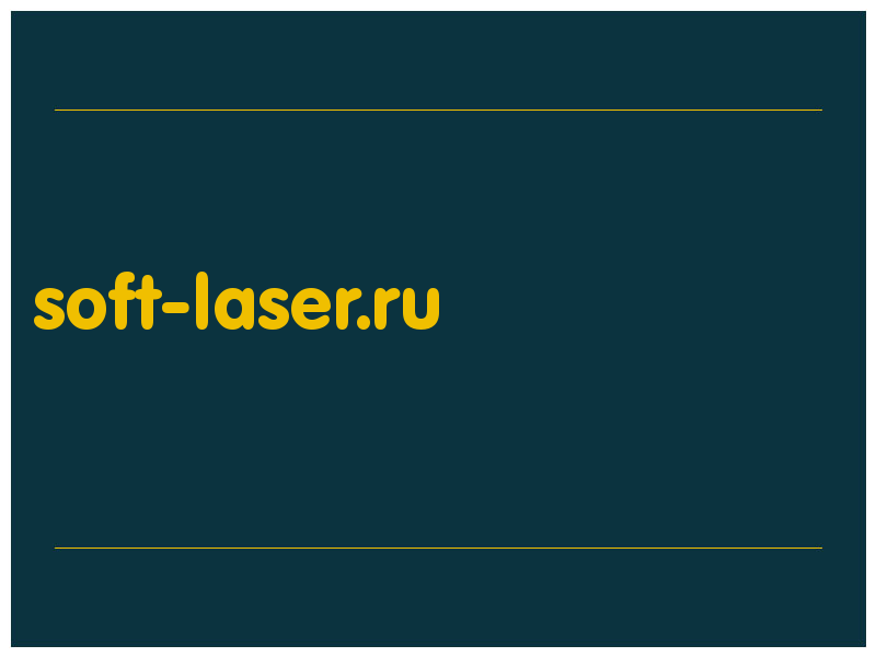 сделать скриншот soft-laser.ru