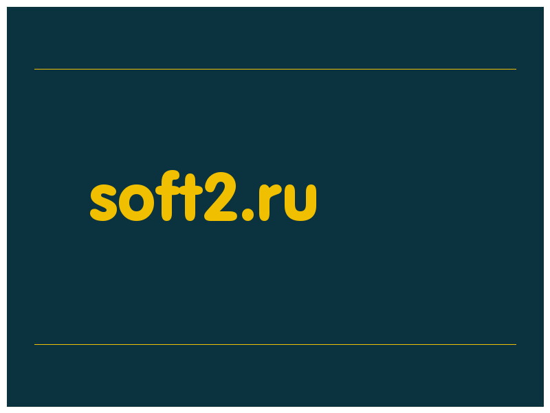 сделать скриншот soft2.ru