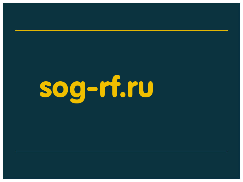 сделать скриншот sog-rf.ru