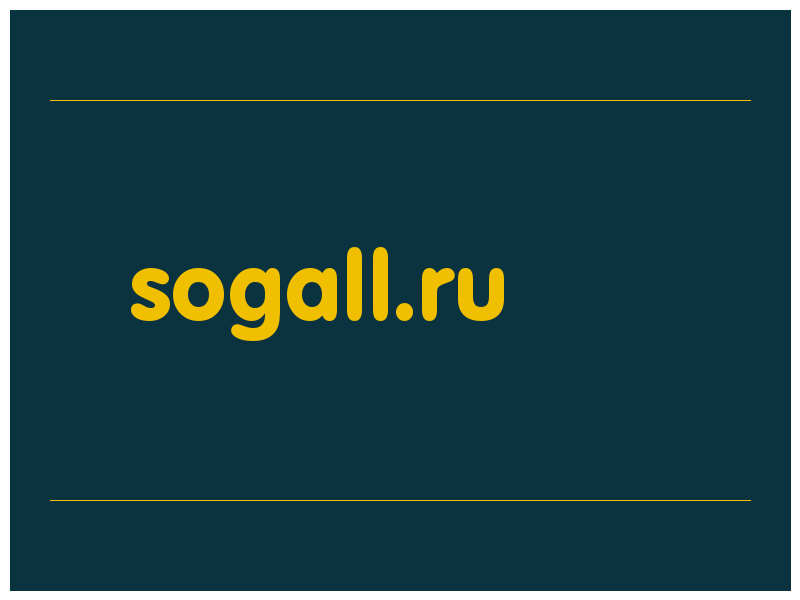 сделать скриншот sogall.ru