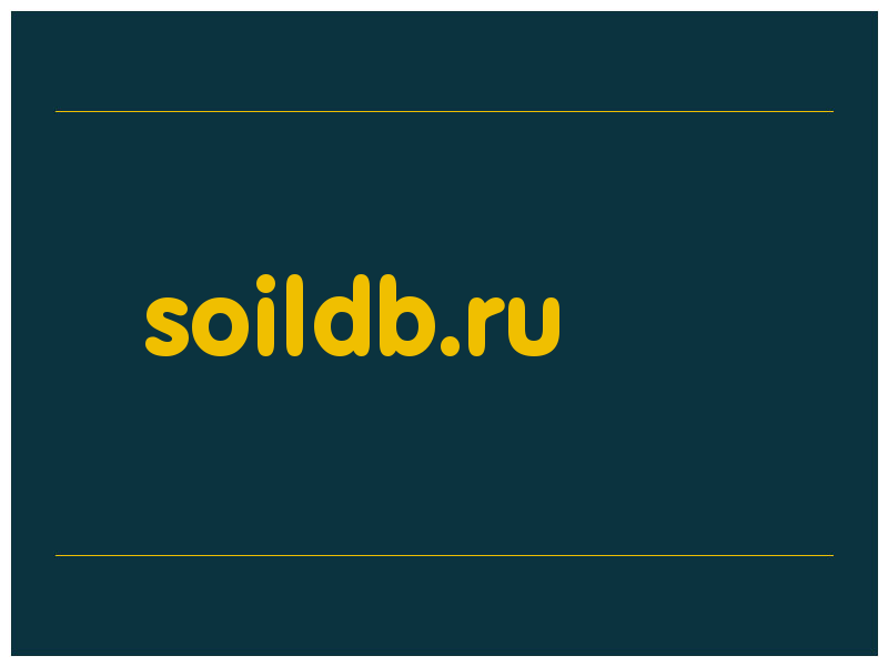 сделать скриншот soildb.ru