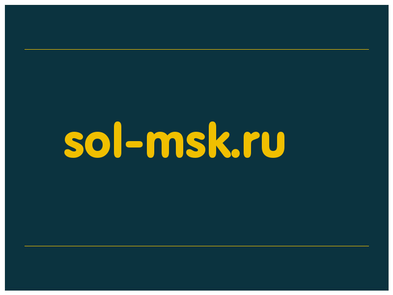сделать скриншот sol-msk.ru