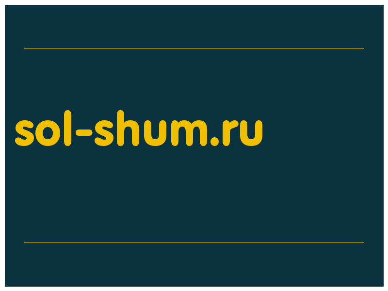 сделать скриншот sol-shum.ru