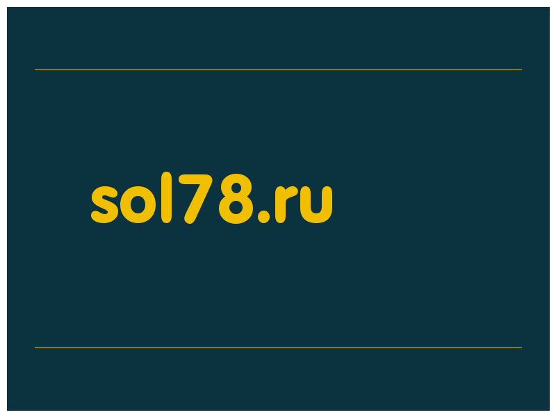 сделать скриншот sol78.ru