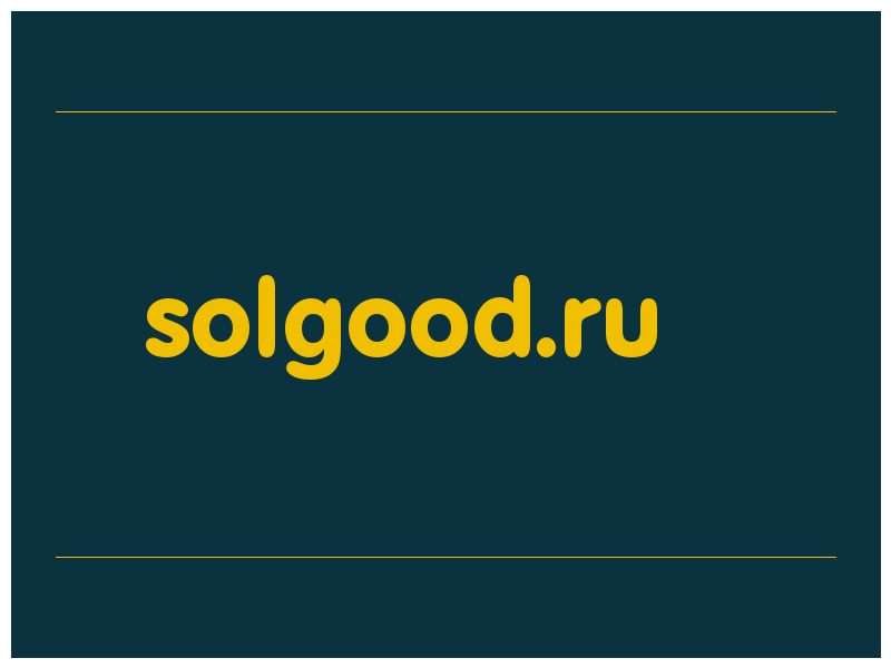 сделать скриншот solgood.ru