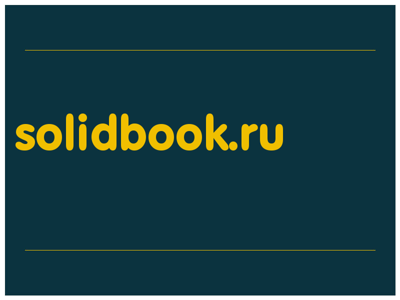 сделать скриншот solidbook.ru