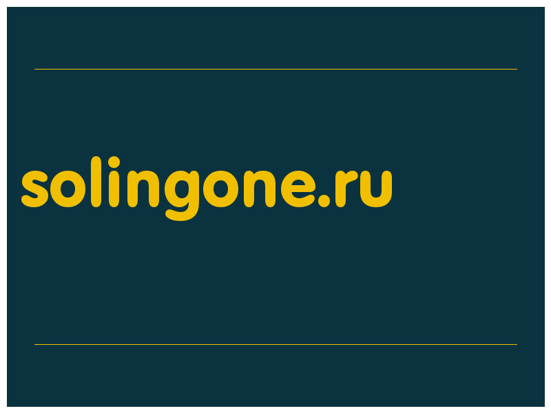 сделать скриншот solingone.ru
