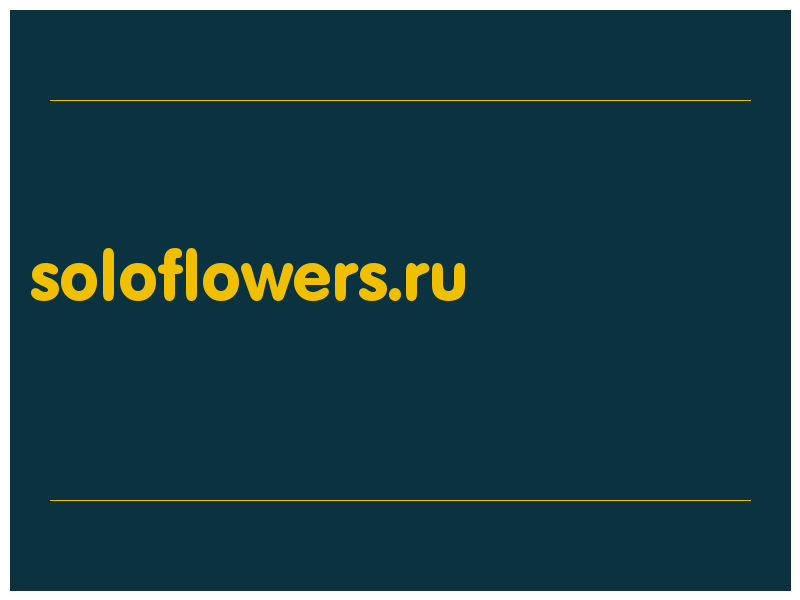 сделать скриншот soloflowers.ru