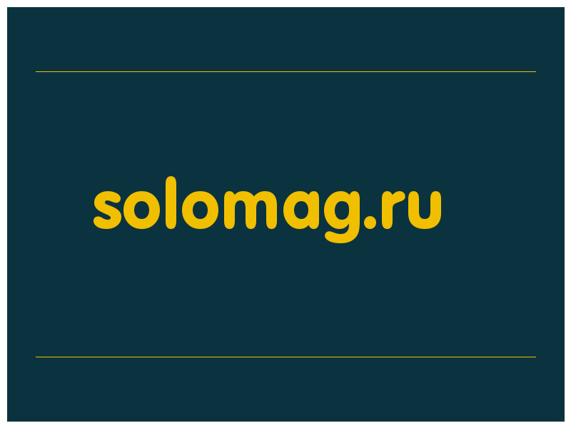 сделать скриншот solomag.ru