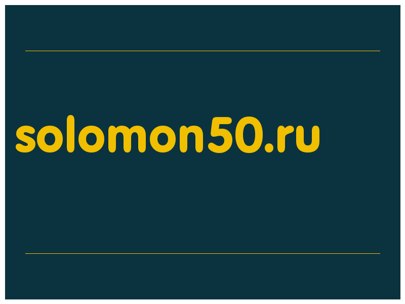 сделать скриншот solomon50.ru