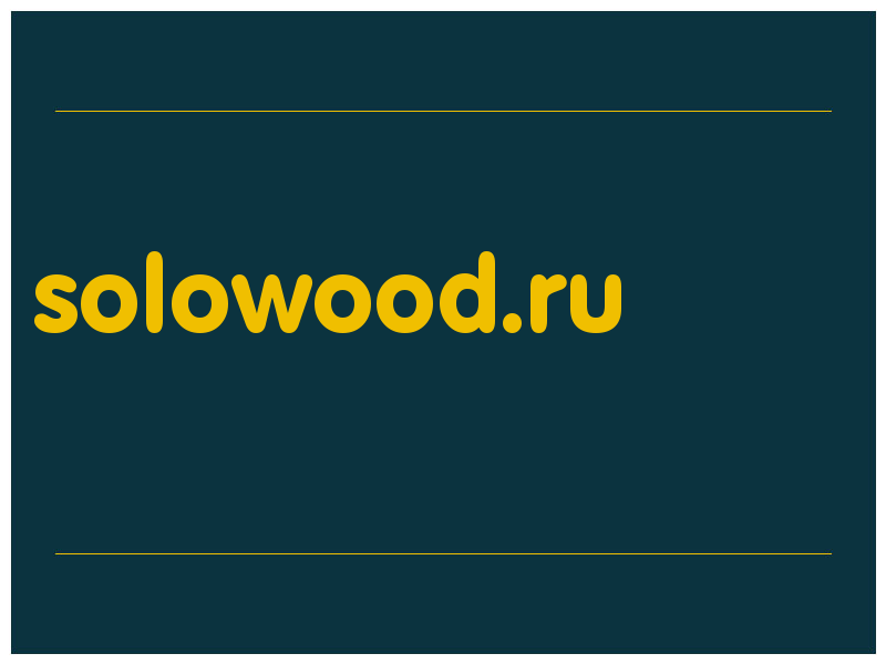 сделать скриншот solowood.ru