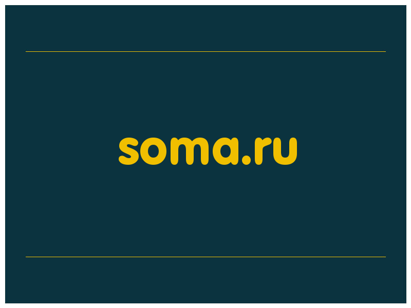 сделать скриншот soma.ru