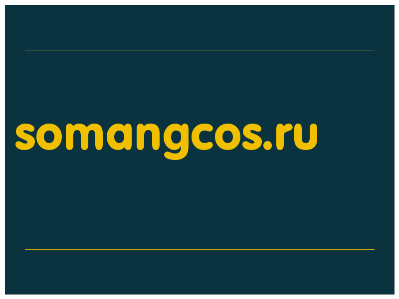 сделать скриншот somangcos.ru