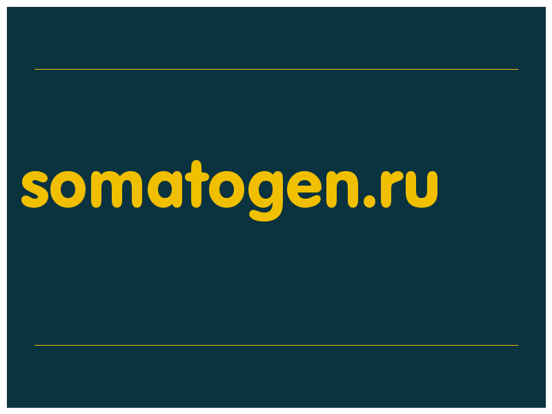 сделать скриншот somatogen.ru