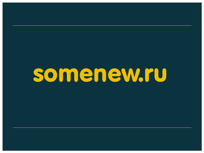 сделать скриншот somenew.ru