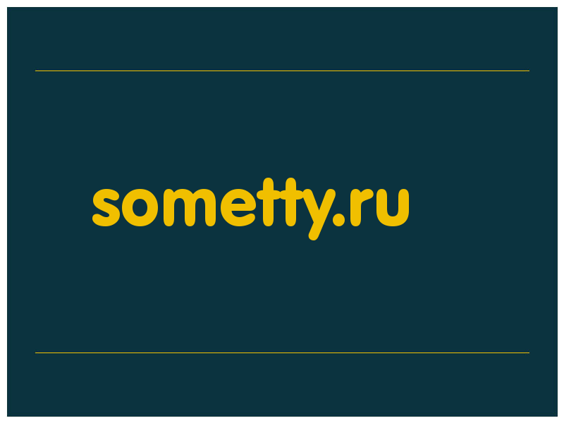 сделать скриншот sometty.ru