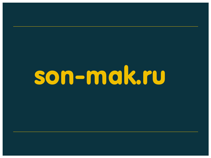 сделать скриншот son-mak.ru
