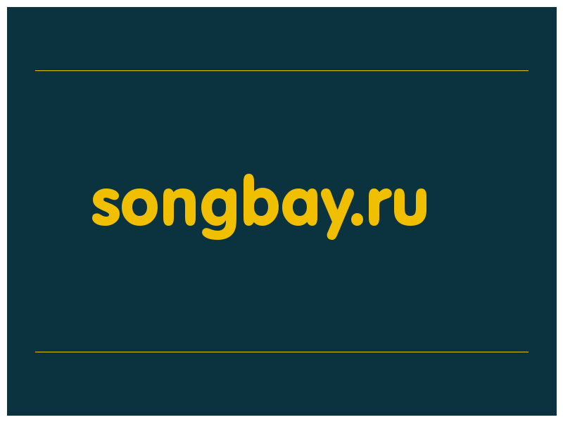 сделать скриншот songbay.ru