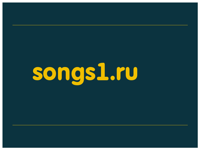 сделать скриншот songs1.ru