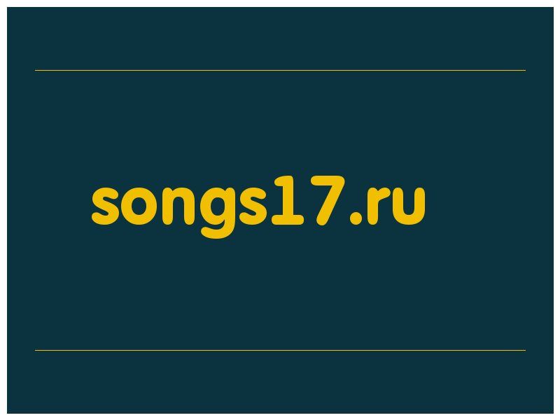 сделать скриншот songs17.ru