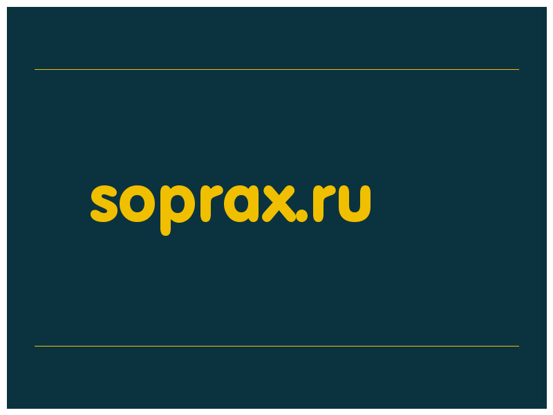 сделать скриншот soprax.ru