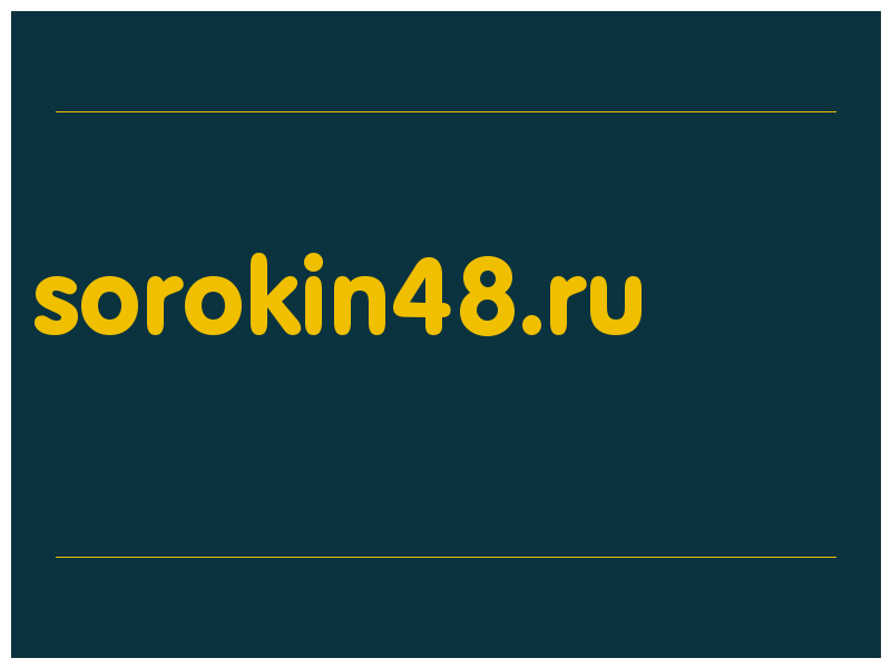 сделать скриншот sorokin48.ru